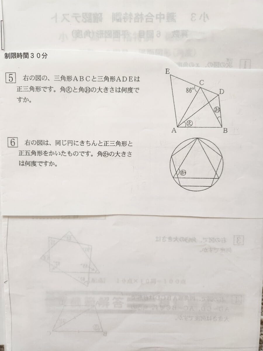 Amazon.co.jp: 浜学園 小3 灘中合格特訓 算数浜学園 小3 灘中